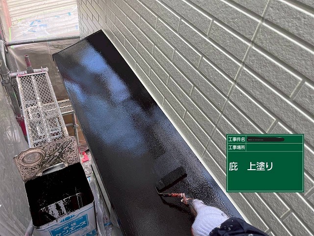 明石市　ひさしの上塗り作業